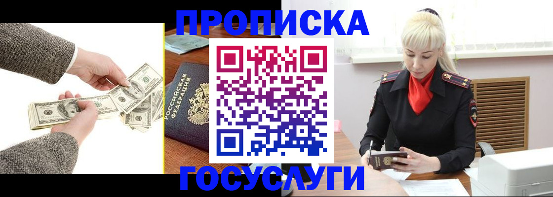 временная регистрация адрес в Истре