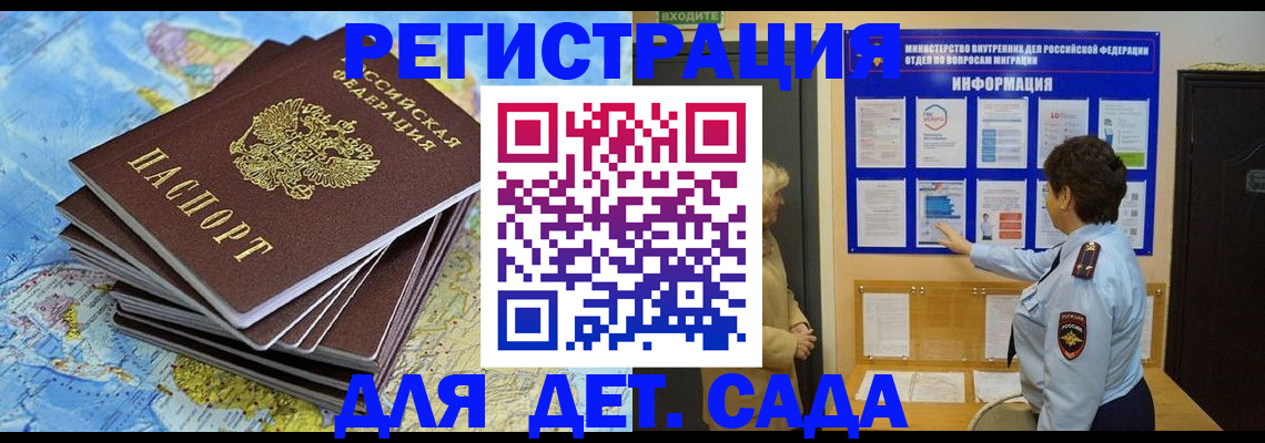 временная регистрация поиск в Истре